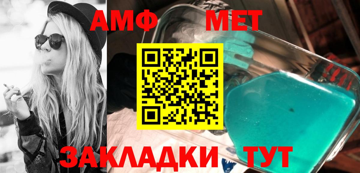 Amphetamine VHQ Калининград