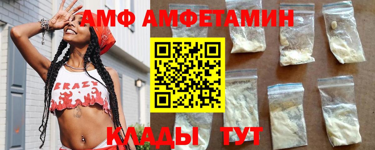 Калининград  АМФЕТАМИН  Вход с VPN  АМФЕТАМИН VHQ 