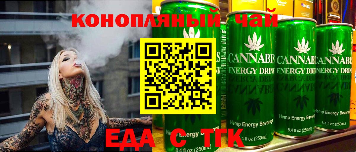 Калининград  Cannafood марихуана  Вход с VPN 