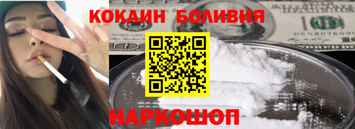 Кокаин 97% Калининград