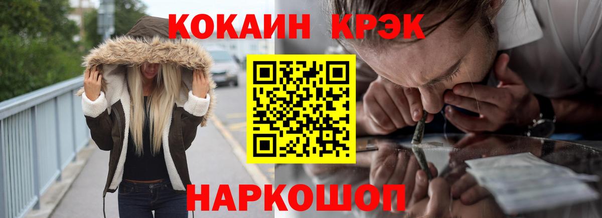 Калининград  КОКАИН 97%  COCAIN VHQ  Вход с VPN 