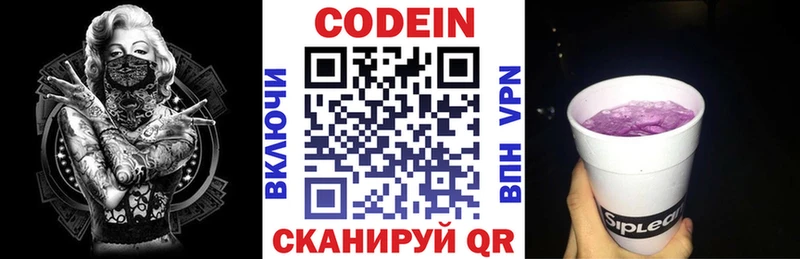 купить   MEGA онион  Codein напиток Lean (лин)  Калининград 
