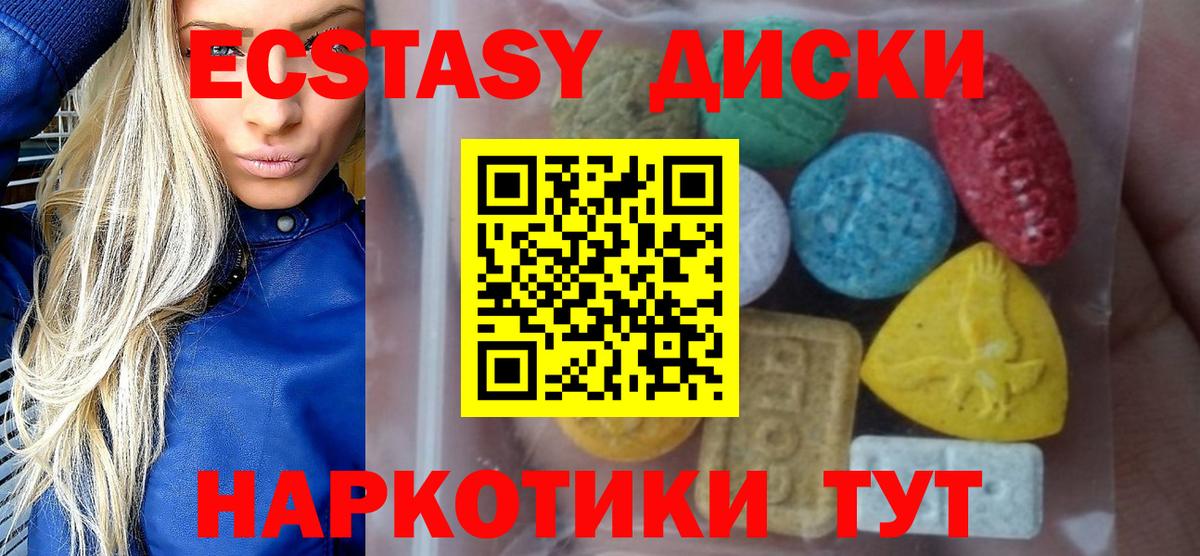 Экстази таблы Калининград