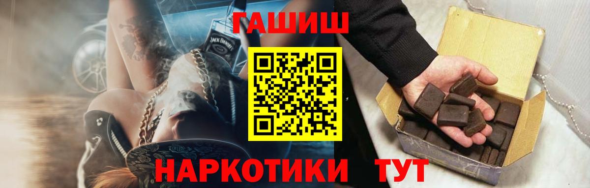 Гашиш Изолятор  Вход с VPN  Гашиш 40% ТГК  Калининград 