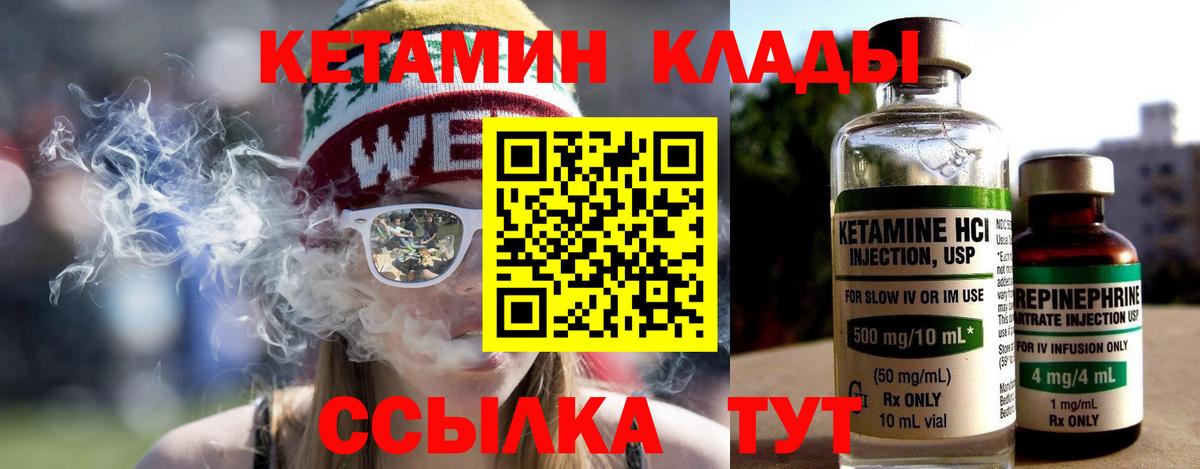 Калининград  КЕТАМИН VHQ  Вход с VPN 