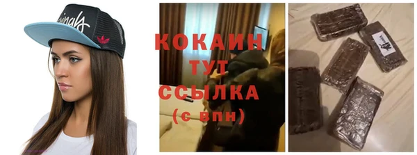 COCAINE Абаза