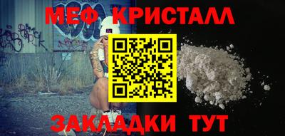 меф VHQ Канаш