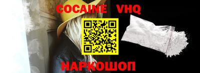 меф VHQ Канаш