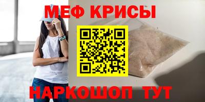 меф VHQ Канаш