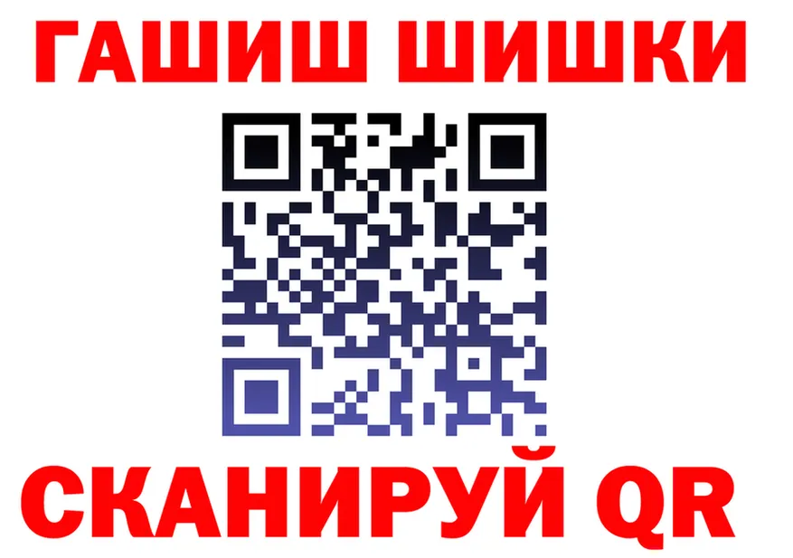ГАШ хэш ссылки даркнет OMG Калининград