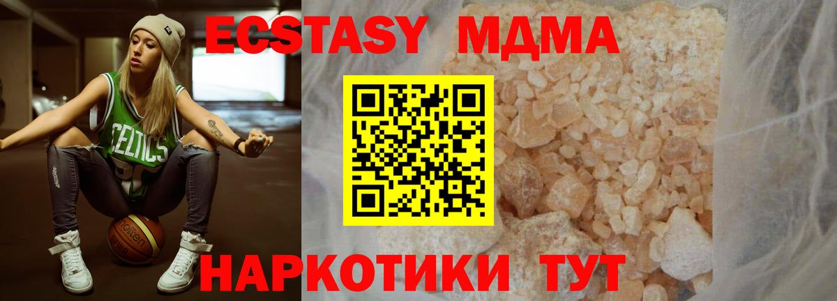 МДМА молли Калининград