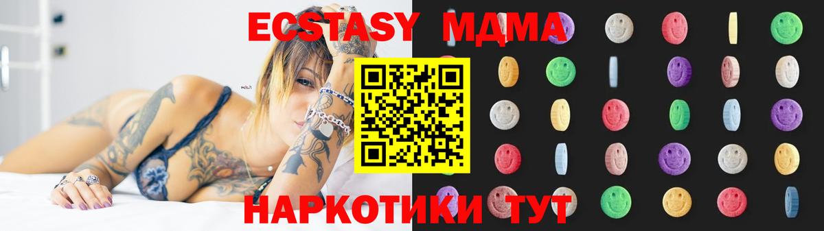 MDMA молли  МДМА  Калининград  MDMA VHQ  Вход с VPN 