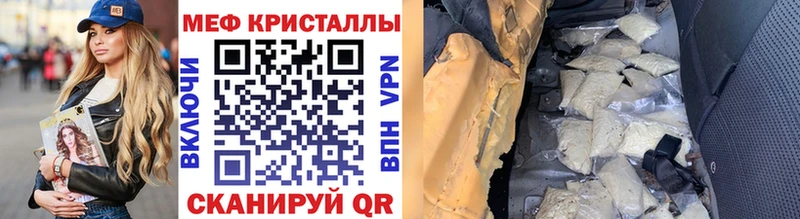 Меф 4 MMC  Калининград 