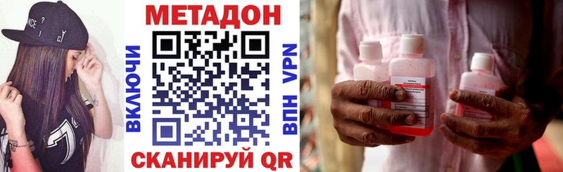 Метадон methadone  магазин продажи наркотиков  Калининград 