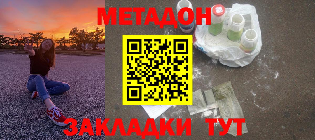 Калининград  МЕТАДОН VHQ  мега как войти  Вход с VPN 