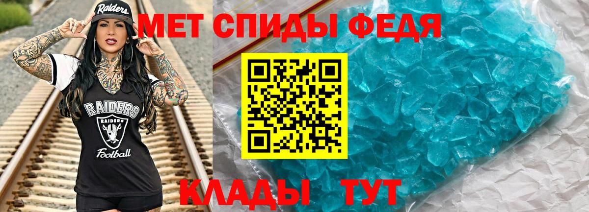 МЕТАМФЕТАМИН пудра  Вход с VPN  Калининград 