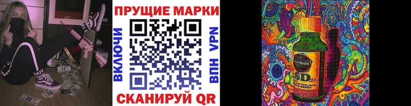 Марки 25I-NBOMe 1,5мг  купить  цена  Калининград 