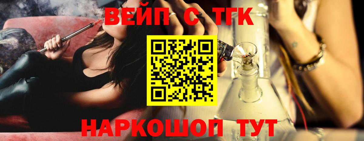 ТГК Wax  Вход с VPN  цены наркотик  Калининград 