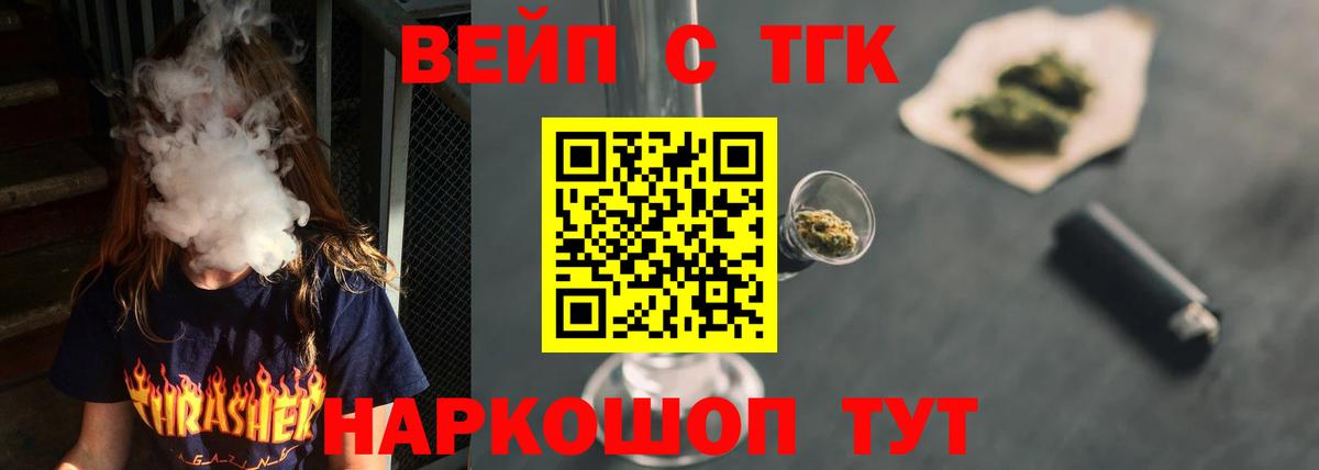 Дистиллят ТГК вейп с тгк Калининград